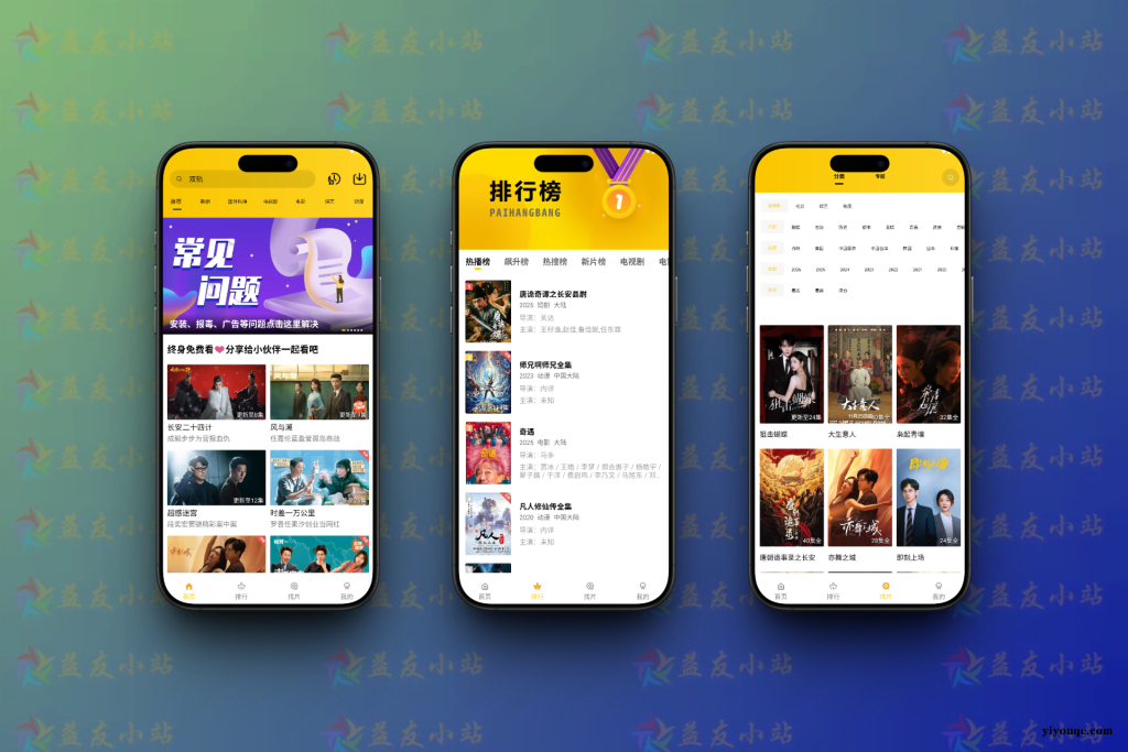 整点视频 v4.0.0 纯净V2修复版——无广告极速播放+全网影视聚合+投屏下载免登录-向阳资源站