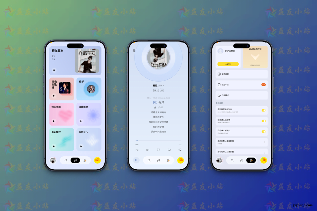 酷我音乐极简版 v1.0.1.27 高级版——由东明深度优化，永久解锁VIP会员！-向阳资源站