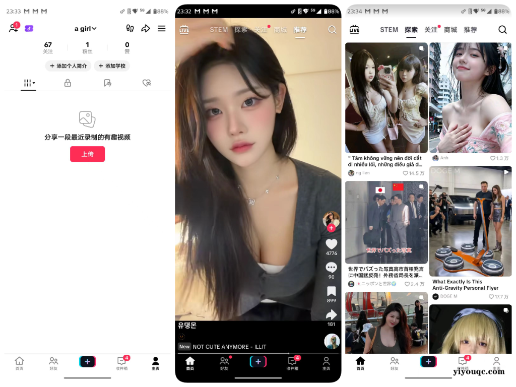 抖音海外版 TikTok 去广告去水印版 + 插件 解除地区封锁 全球畅享短视频 持续更新-向阳资源站