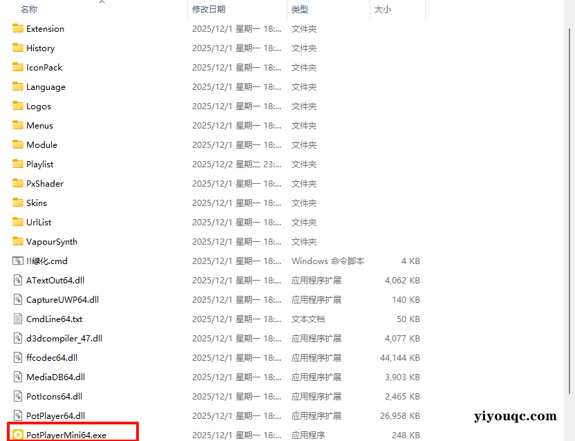 图片[4]-PotPlayer播放器v1.7.22746：全能影音解码神器，极致优化版来袭-向阳资源站