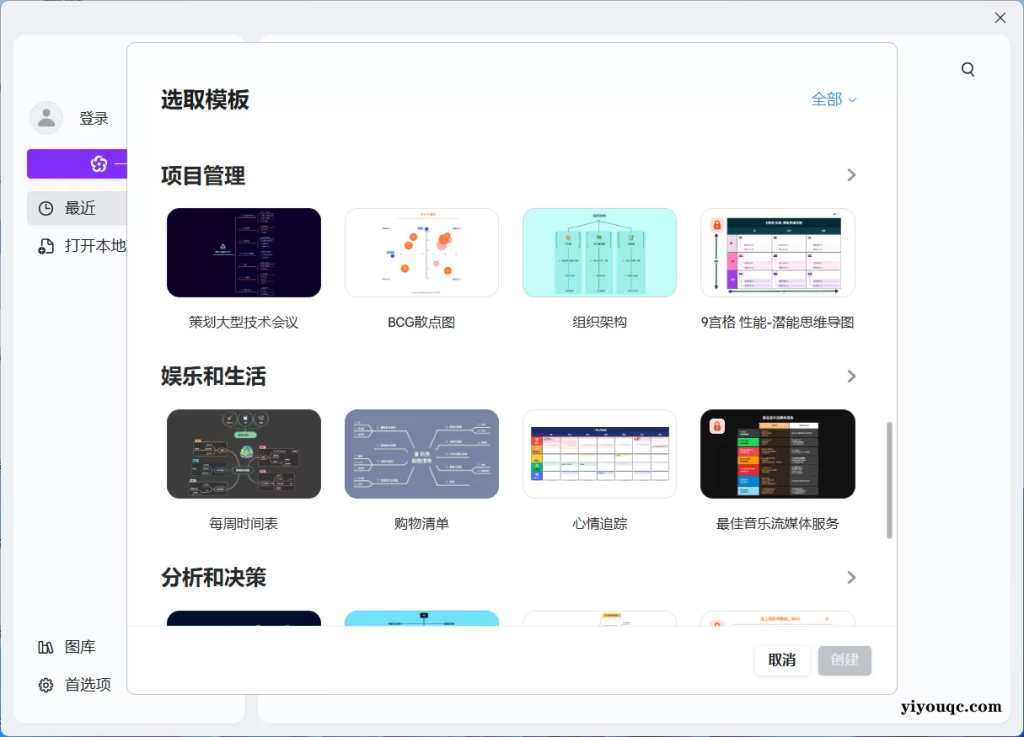XMind 2025 v26.01.07153 中文绿色破解版：免激活专业思维导图工具-向阳资源站
