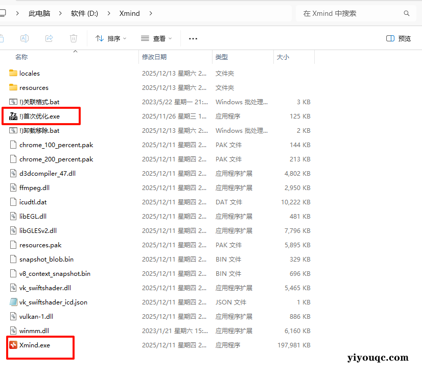 图片[2]-XMind 2025 v26.01.07153 中文绿色破解版：免激活专业思维导图工具-向阳资源站