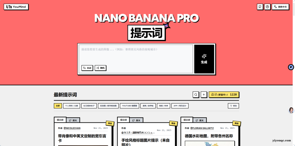 Nano Banana Pro 500+ 提示词全集：AI绘画玩法宝典，解锁模型全部潜力-向阳资源站