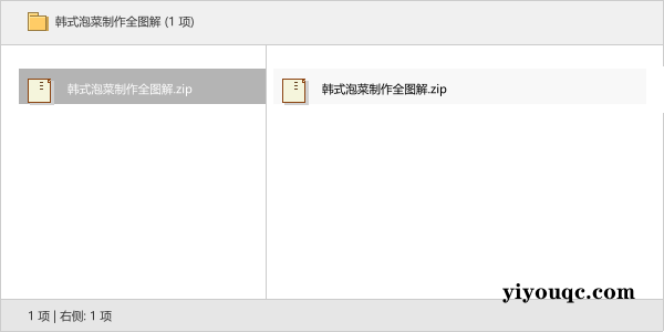 韩式泡菜制作全图解-向阳资源站