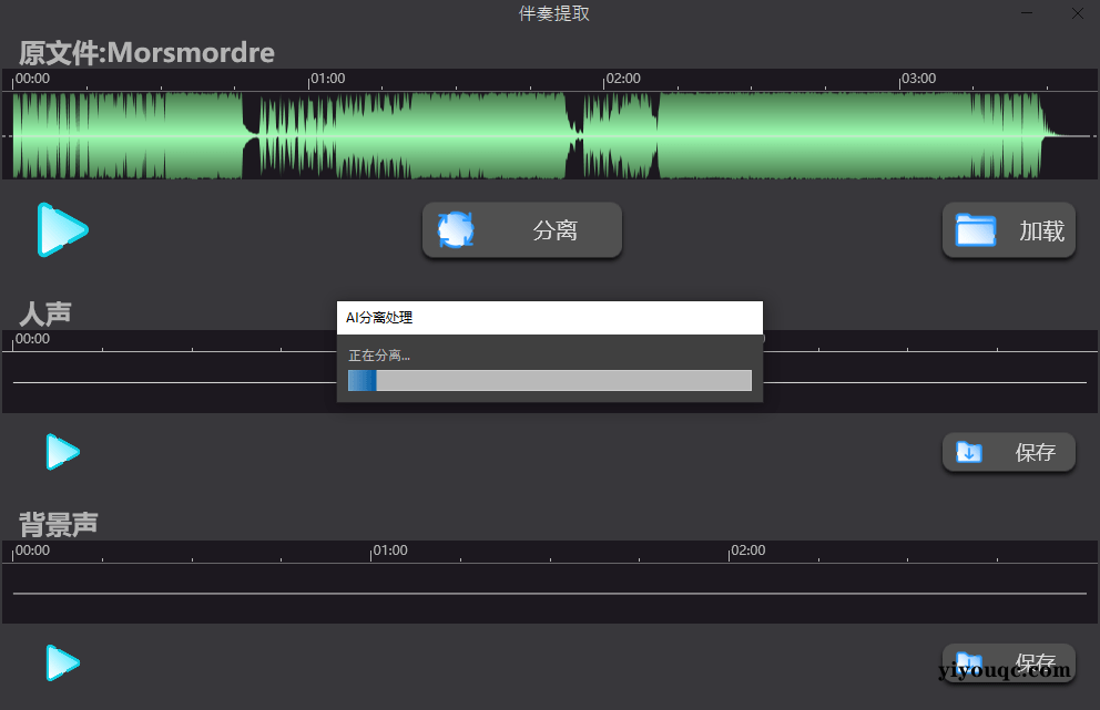 离线本地运行AI人声分离神器：Soundify Vocal Remover免部署版-向阳资源站