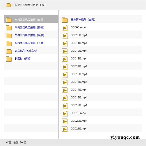 开车视角视频素材合集-向阳资源站