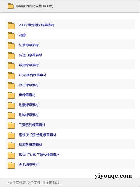 绿幕视频素材合集-向阳资源站