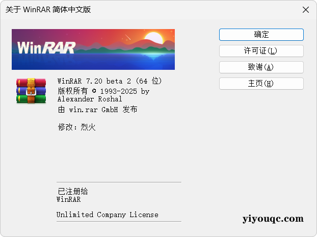 WinRAR汉化中文无广告版:经典解压缩工具的高效之选,安装即用-向阳资源站