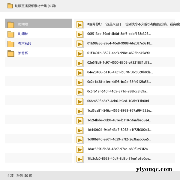 助眠直播视频素材合集-向阳资源站