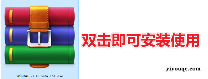 图片[3]-WinRAR汉化中文无广告版：经典解压缩工具的高效之选，安装即用-向阳资源站