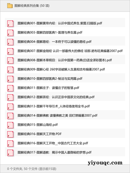 图解经典系列合集-向阳资源站