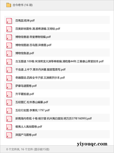 古今奇书-向阳资源站
