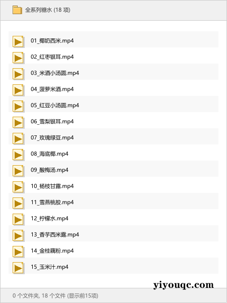 全系列糖水-向阳资源站