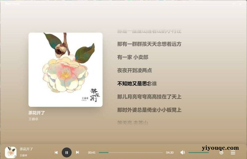Alger 4.9.0高颜值开源音乐软件可批量下载-向阳资源站
