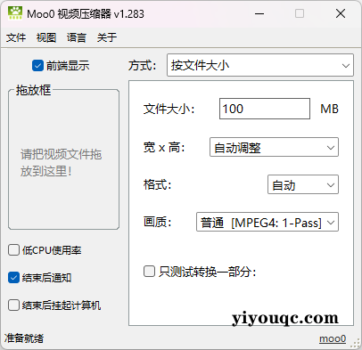 VideoMinimizer，快捷视频压缩工具-向阳资源站