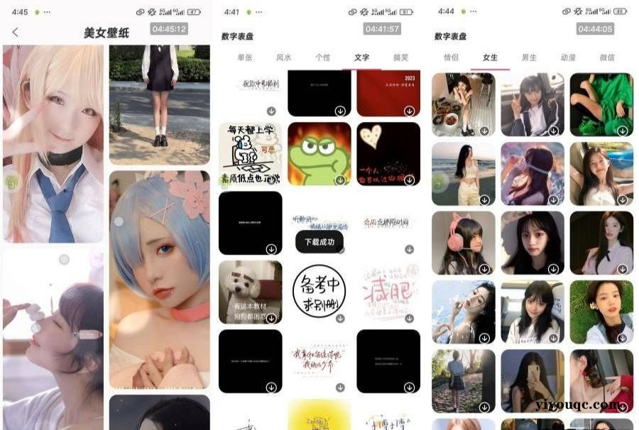 91熊猫桌面主题1.0.6解锁会员超多壁纸素材-向阳资源站