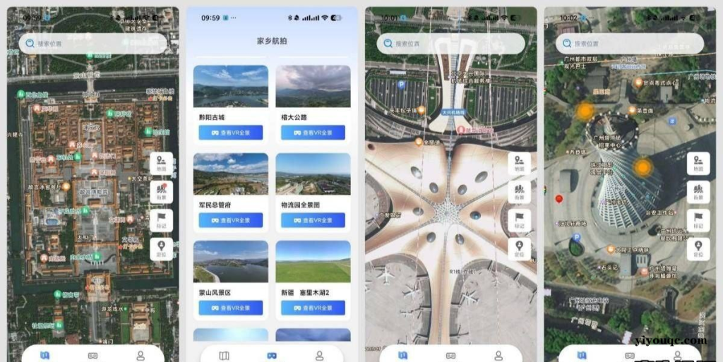 超清全景地图1.0.0VR街景看机场～鸟巢等特殊建筑-向阳资源站