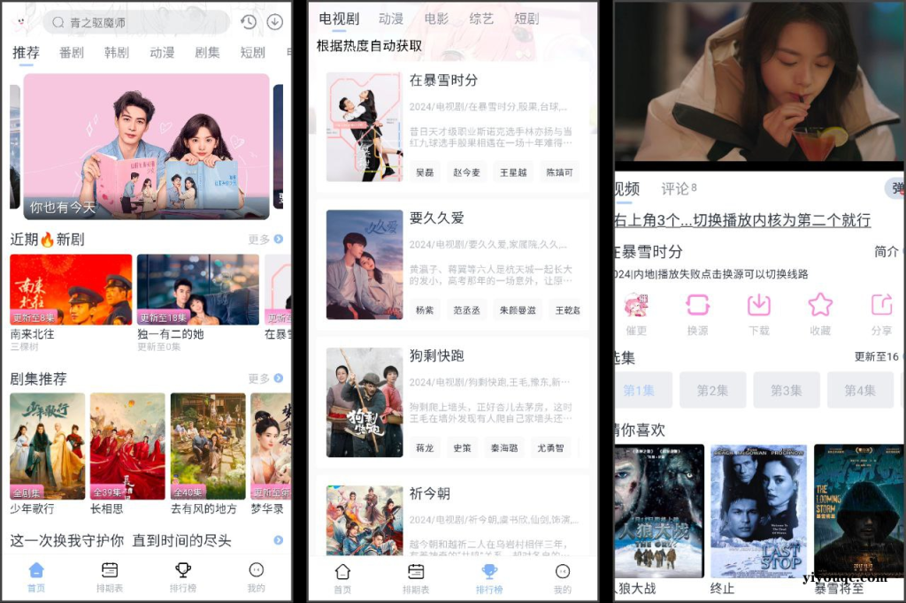 星影视频1.3.6去广告版-向阳资源站