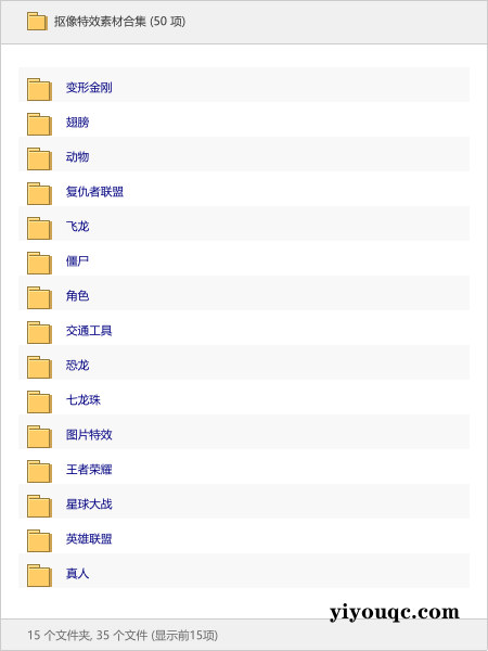 抠像特效素材合集-向阳资源站