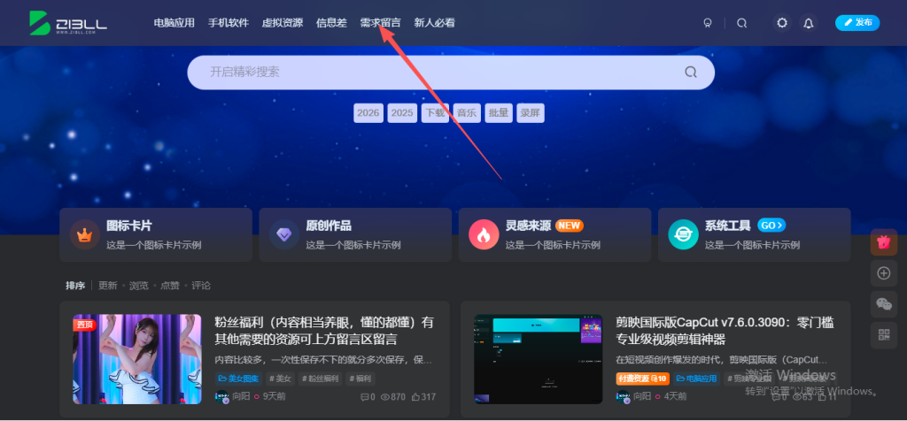 图片[5]-粉丝福利（内容相当养眼，懂的都懂）有其他需要的资源可上方留言区留言-向阳资源站