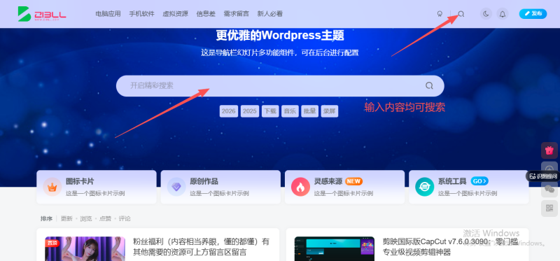 新手必看:资源搜索、下载、解压及杀软关闭全指南-向阳资源站