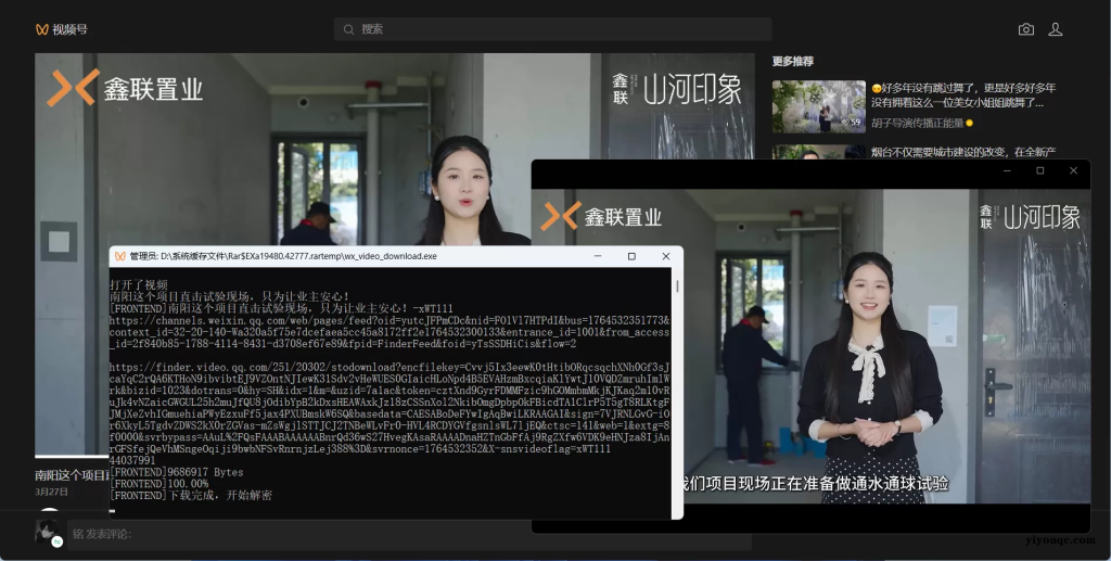 微信视频视频号下载工具 v251130：一键抓取高清视频与直播回放-向阳资源站