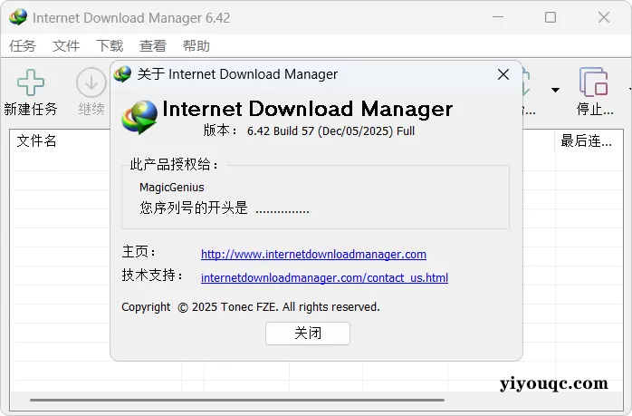 IDM v6.42.57 直装破解版：2025年必备的Windows下载加速神器-向阳资源站