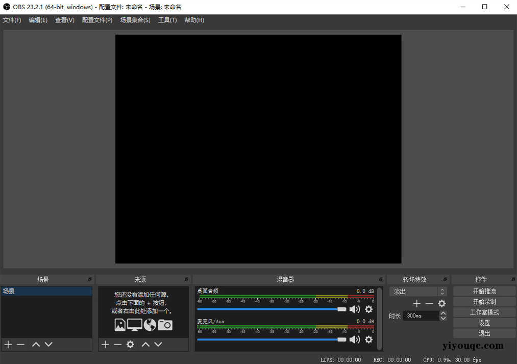 OBS Studio v32.0.3：免费开源的专业级直播与录屏软件-向阳资源站