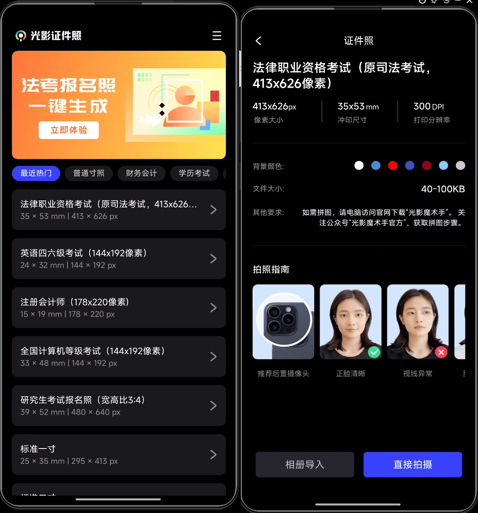 超实用App，光影证件照！内置多款模板，支持一键换底和排版 免费无广告的证件照制作神器-向阳资源站