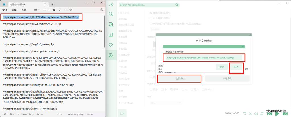 图片[2]-洛雪音乐 v2.12.0 中文绿色版：解锁免费无损听歌新体验，附28条音源链接-向阳资源站