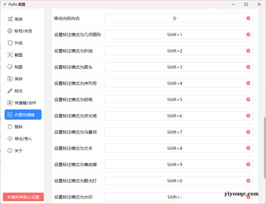 图片[3]-一款截图工具的诞生：当用户痛点遇上极客精神 Windows PixPin 截图工具 v2.2.4.1-向阳资源站