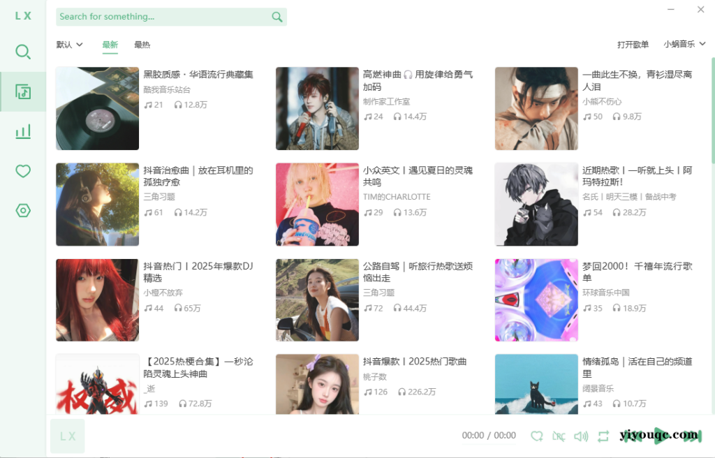 洛雪音乐 v2.12.0 中文绿色版:解锁免费无损听歌新体验,附28条音源链接-向阳资源站