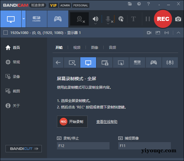 2025新版Bandicam录屏工具:UP主必备的4K高清录制利器-向阳资源站