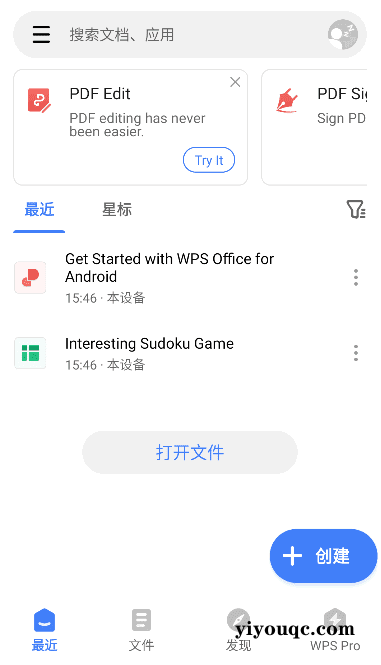WPS Office 国际安卓版：纯净高效的移动办公利器-向阳资源站