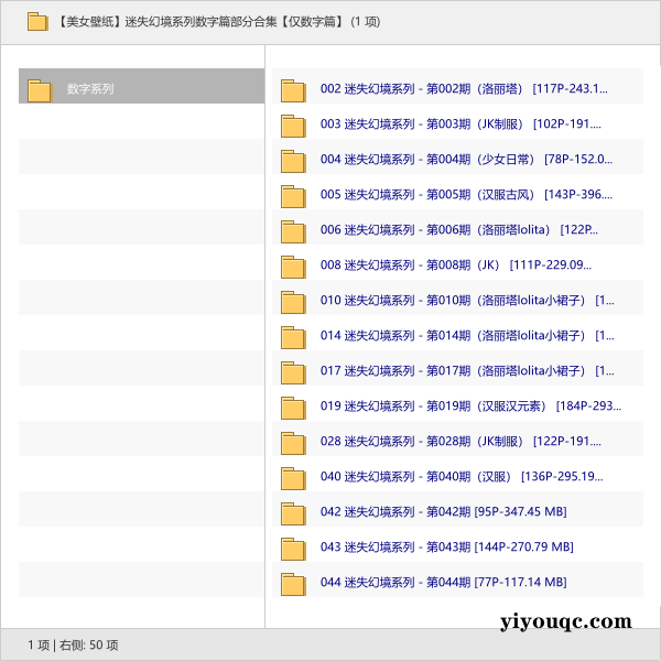 迷失幻境系列数字篇部分合集【仅数字篇】-向阳资源站