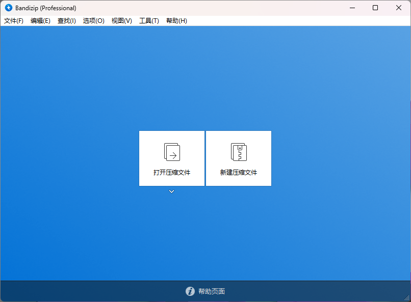 告别解压烦恼!Bandizip v7.40 专业破解版:Windows 平台全能压缩神器-向阳资源站