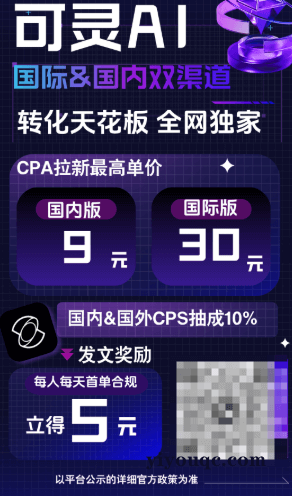 保姆级教你白嫖可灵AI会员和积分+如何利用可灵来赚钱+免费官方教学-向阳资源站