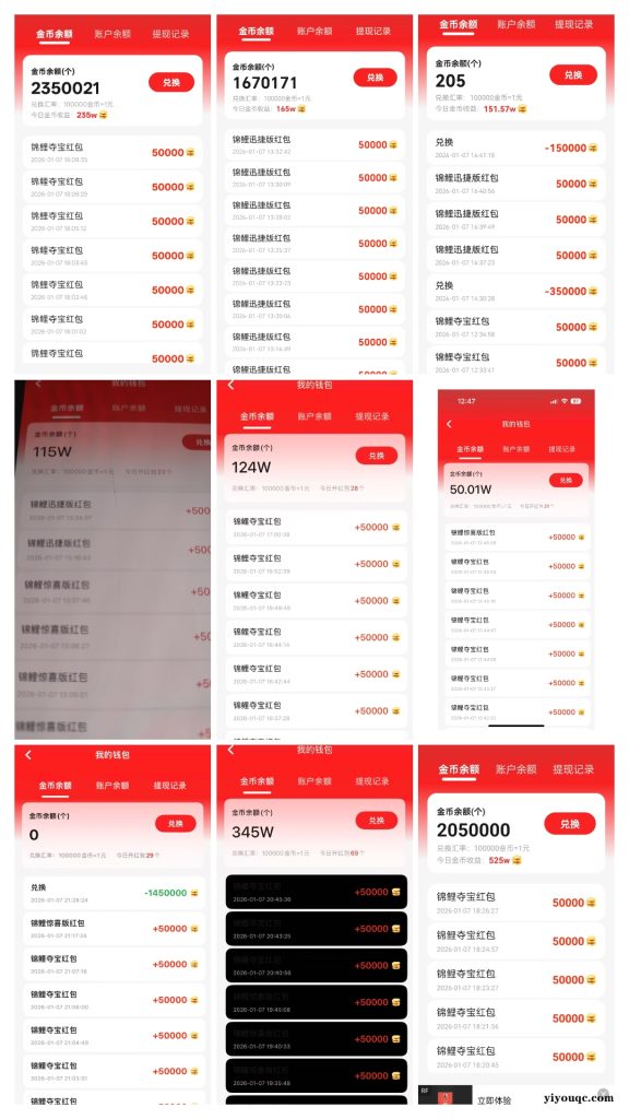 图片[10]-亲测秒提 30分钟挣30 一天挣100+ 只要有手就能挣 超级简单（文末附实测图）-向阳资源站