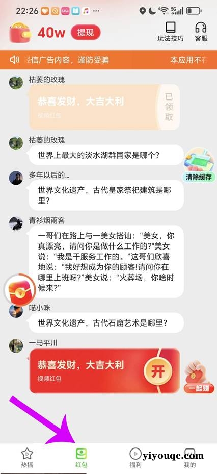 图片[5]-亲测秒提 30分钟挣30 一天挣100+ 只要有手就能挣 超级简单（文末附实测图）-向阳资源站