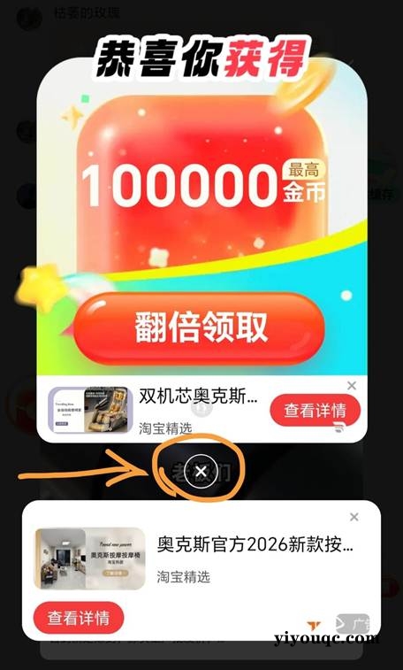 图片[9]-亲测秒提 30分钟挣30 一天挣100+ 只要有手就能挣 超级简单（文末附实测图）-向阳资源站