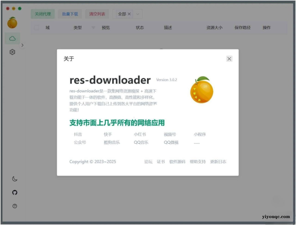Res-downloader(短视频素材下载器)v3.1.3开源免费下载神器-向阳资源站