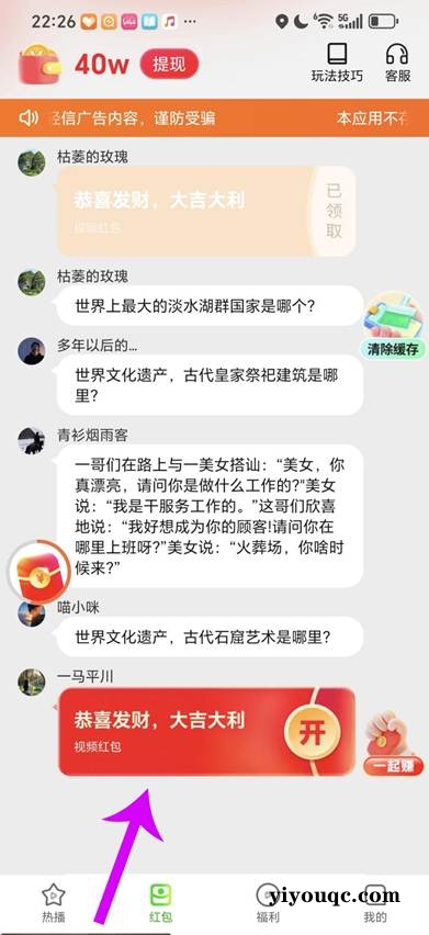 图片[6]-亲测秒提 30分钟挣30 一天挣100+ 只要有手就能挣 超级简单（文末附实测图）-向阳资源站