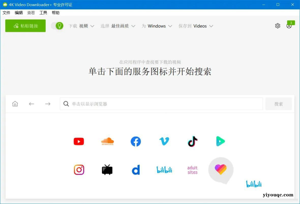 4K Video Downloader v26.0.0.0277下载器破解版-向阳资源站