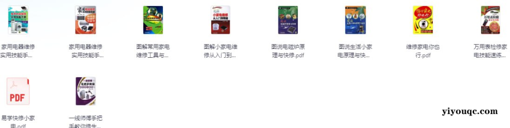 《电器维修技术》，实用技能+故障诊断+维修指南-向阳资源站
