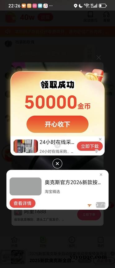 图片[7]-亲测秒提 30分钟挣30 一天挣100+ 只要有手就能挣 超级简单（文末附实测图）-向阳资源站