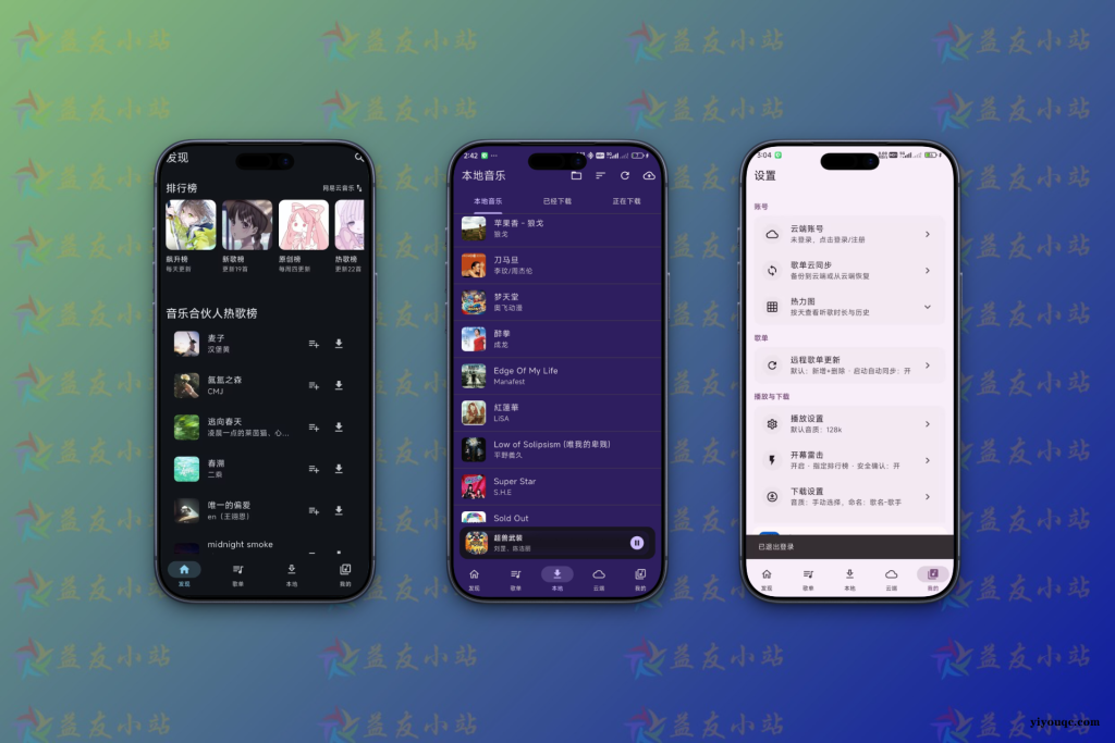 MobiMusic（莫比音乐）是一款免费、无广告的聚合音乐平台，旨在提供高效且个性化的听歌体验。-向阳资源站
