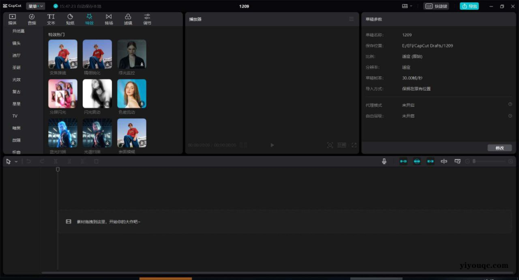 CapCut剪映国际版(视频编辑工具) v8.0.1.3366 最新版-向阳资源站
