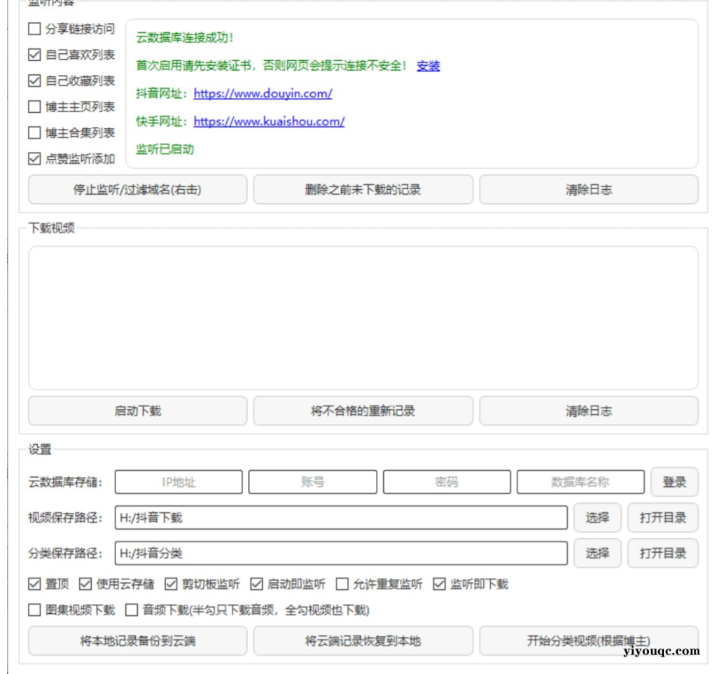 抖音/快手下载工具-向阳资源站