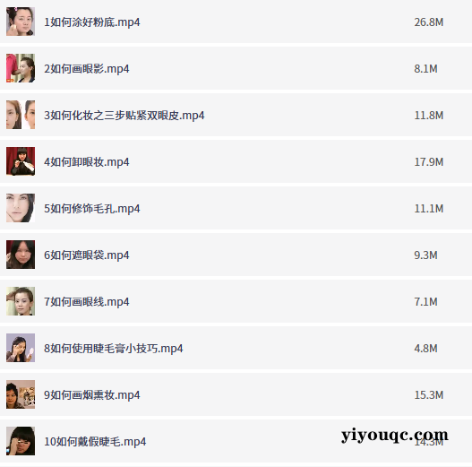 零基础变身美妆达人，轻松上手-向阳资源站