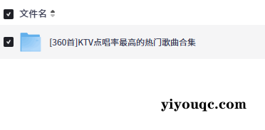 KTV必点热歌合集，一网打尽🔥-向阳资源站